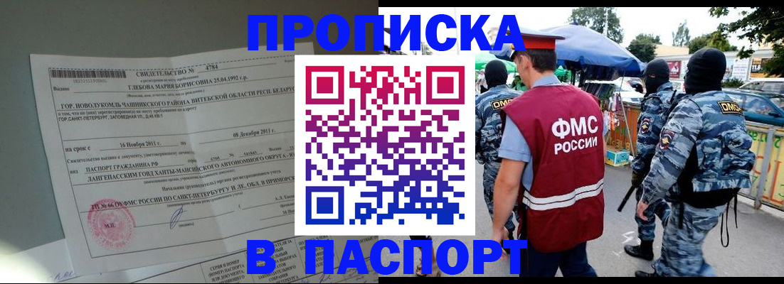 временная регистрация адрес в Кубинке