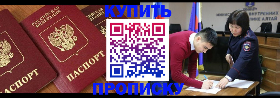 временная прописка в Кубинке